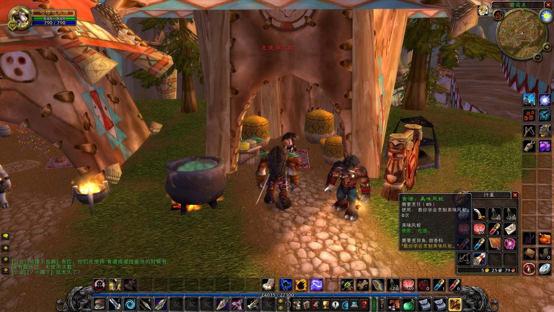 WoWScrnShot_103117_174213.jpg