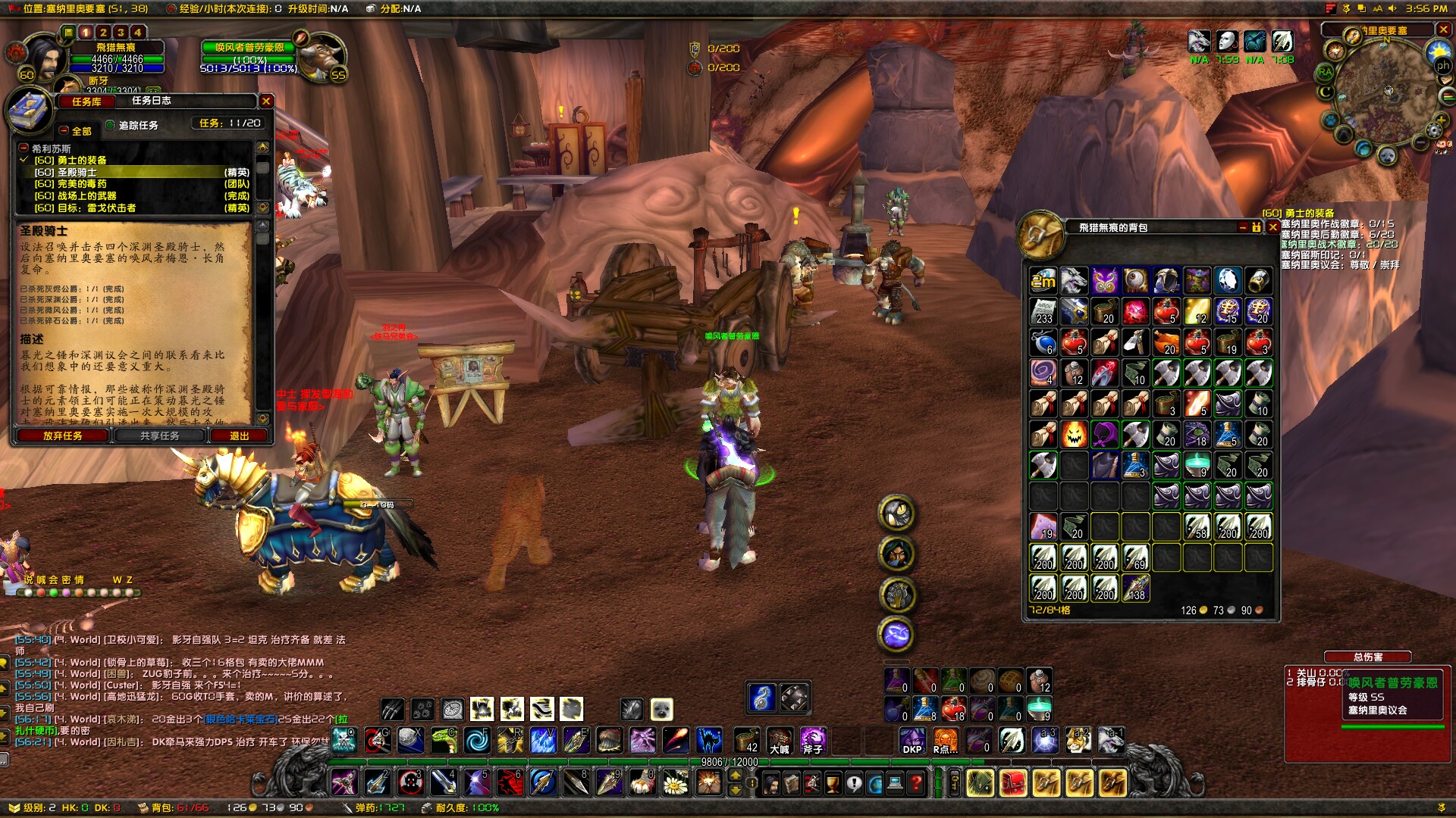 WoWScrnShot_111218_155628.jpg