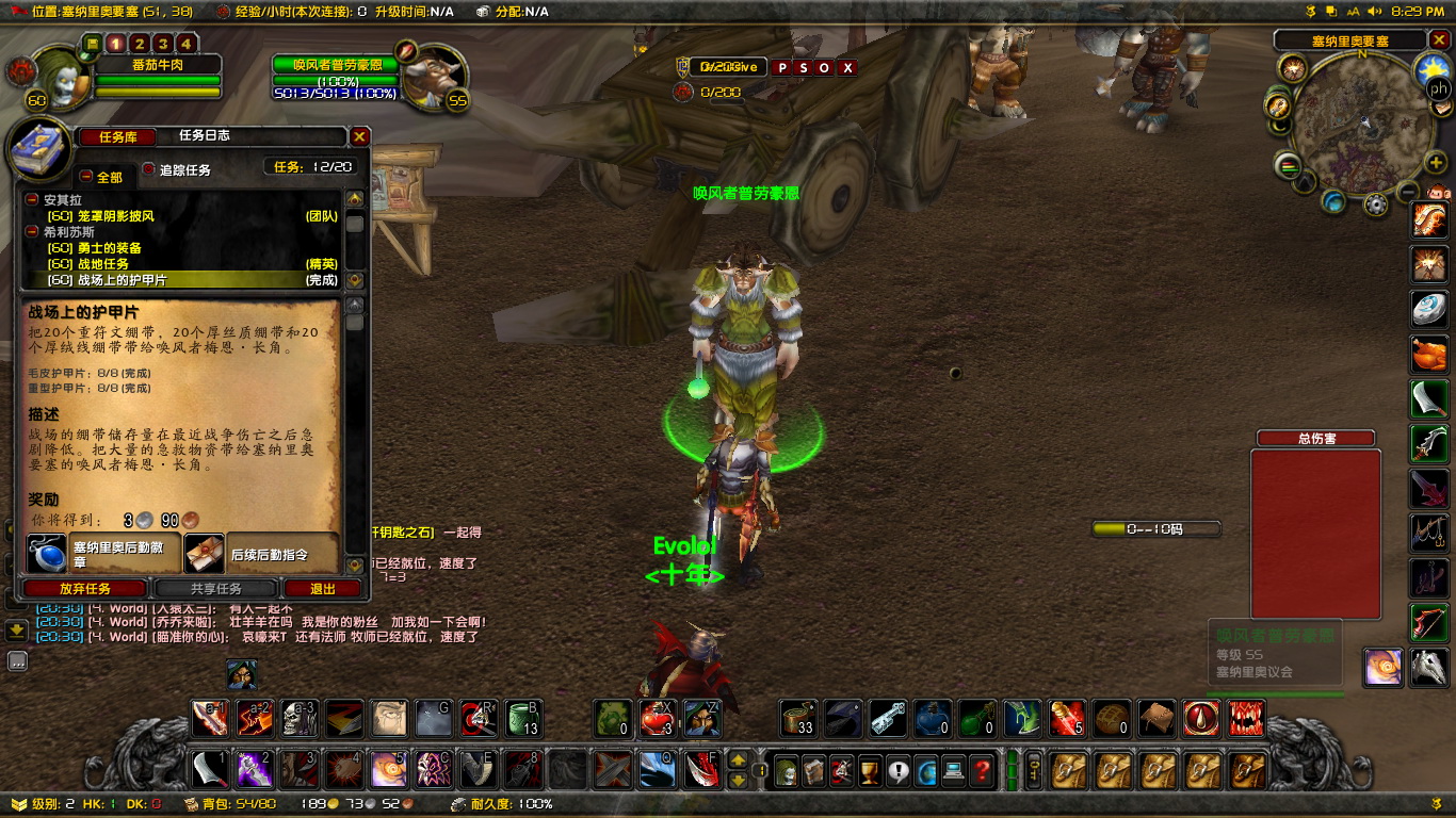 WoWScrnShot_111218_203009.jpg