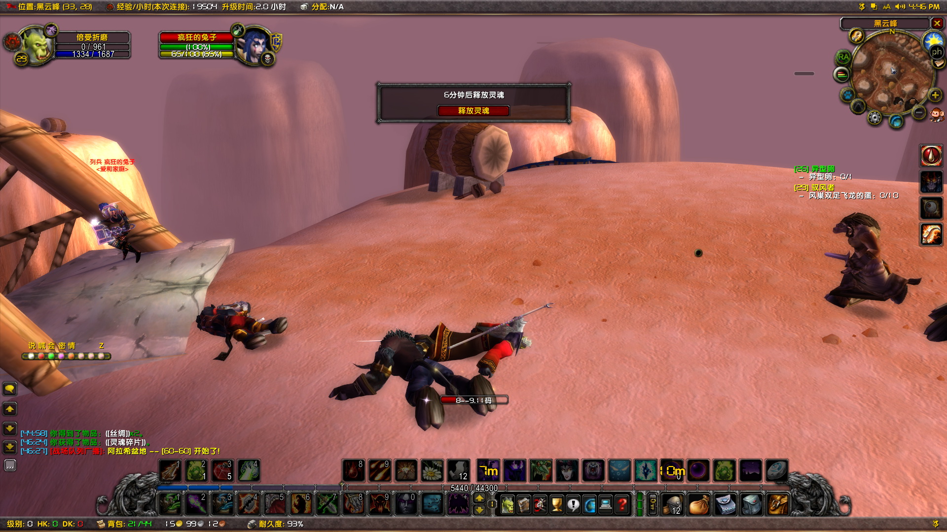 WoWScrnShot_111718_164632.jpg