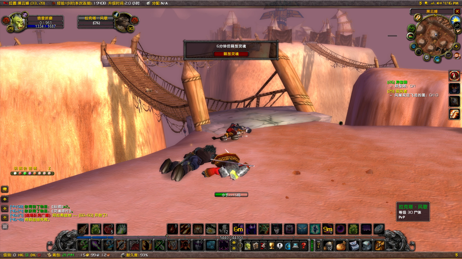 WoWScrnShot_111718_164648.jpg