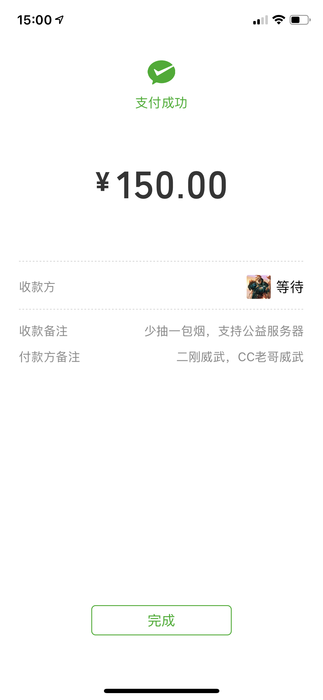 二刚威武.png