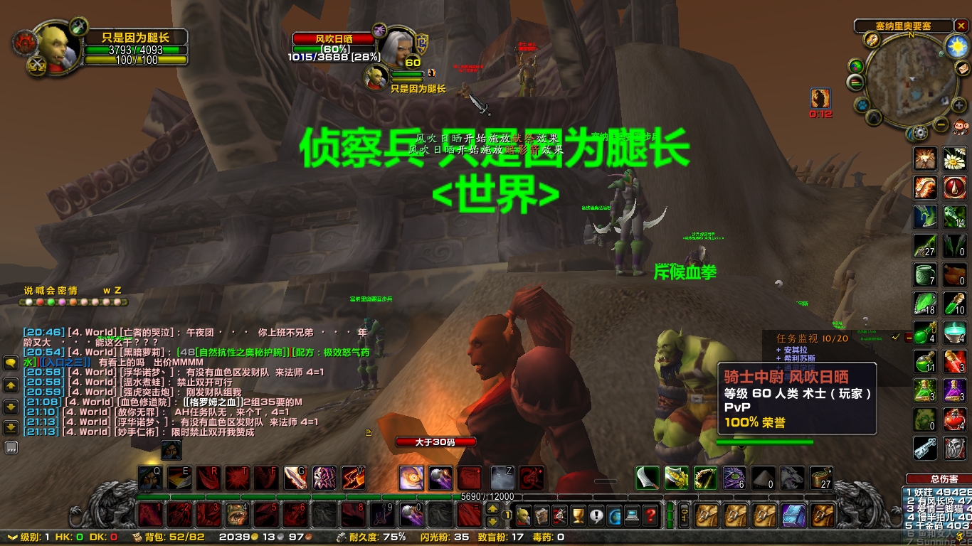 WoWScrnShot_111918_202118.jpg