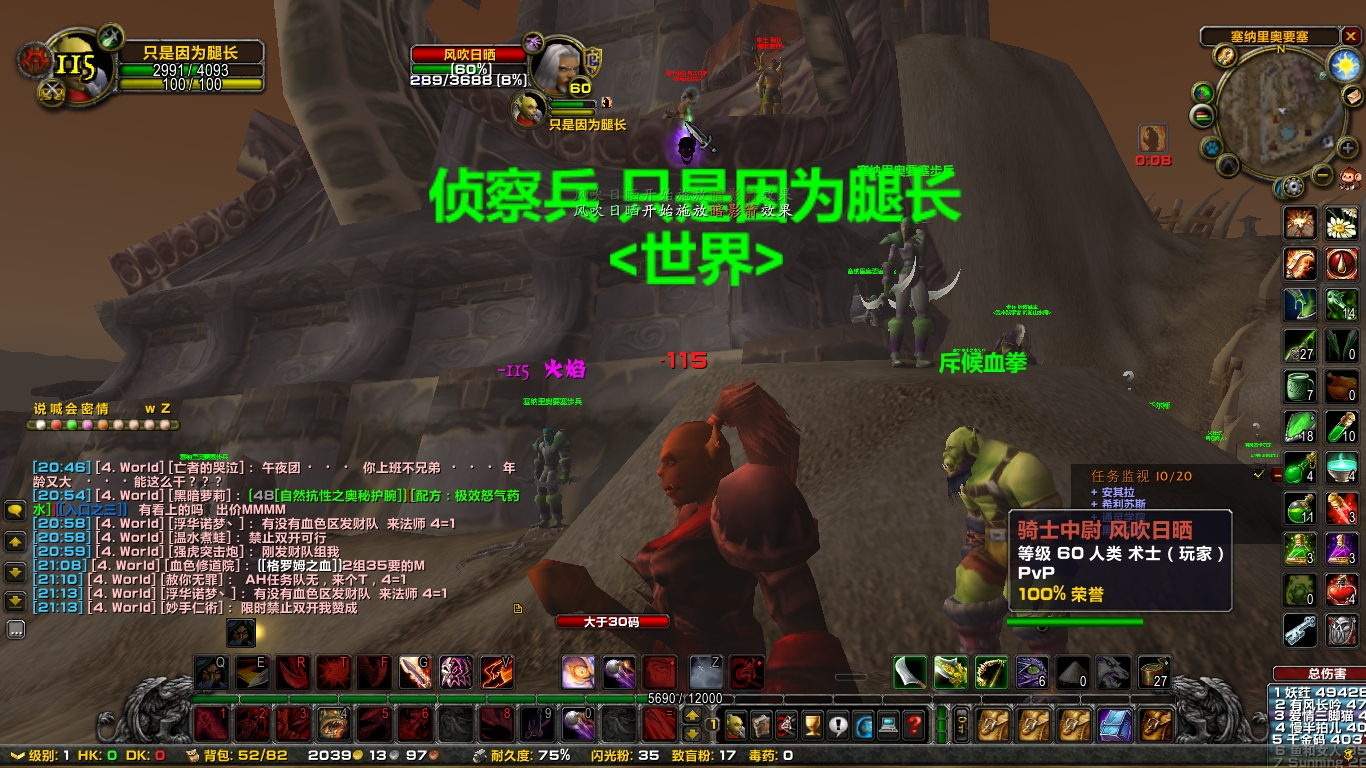 WoWScrnShot_111918_202122.jpg