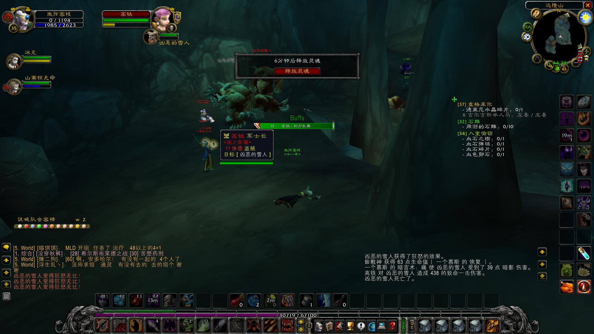 WoWScrnShot_112218_150122.jpg