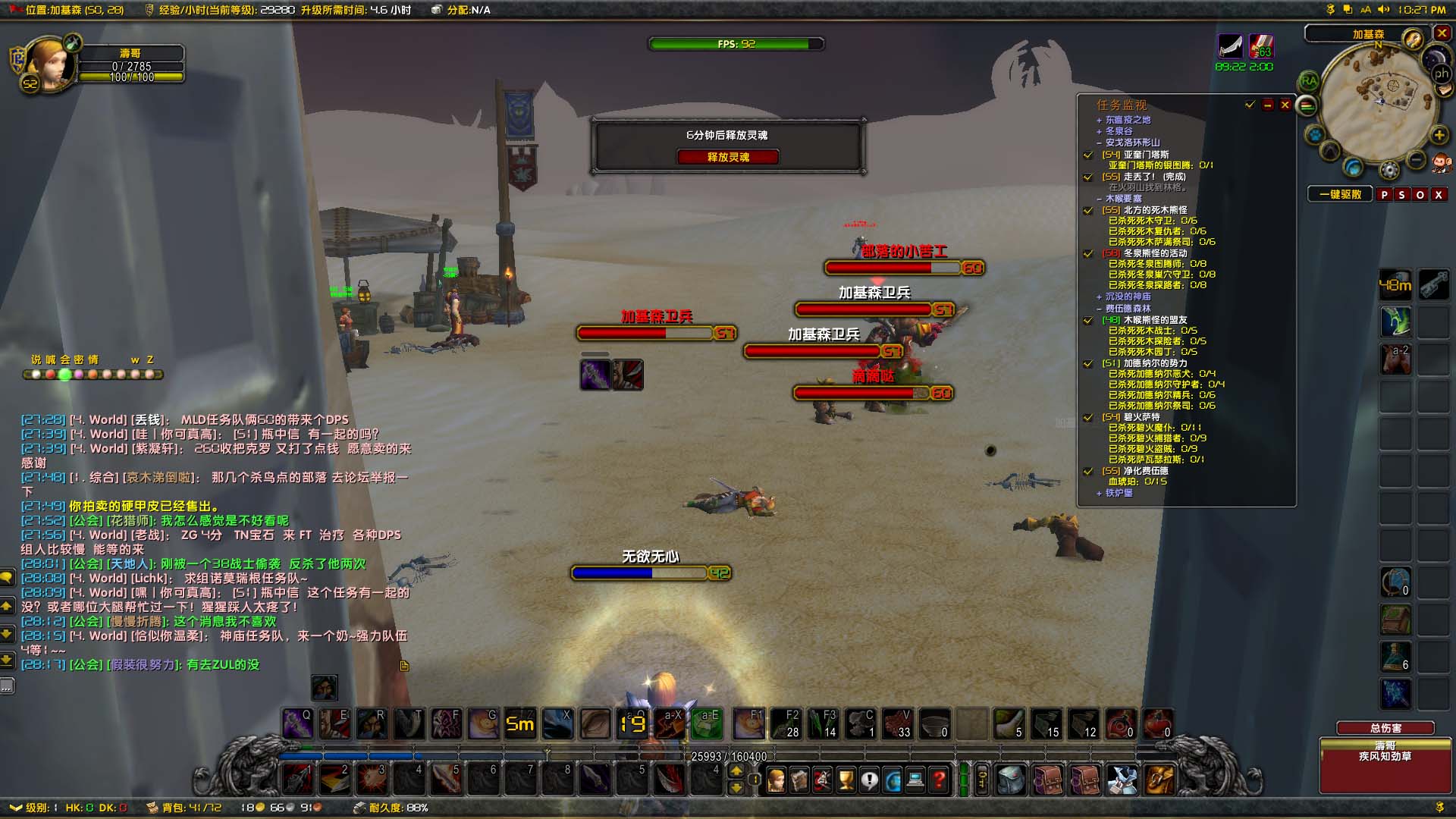 WoWScrnShot_112518_222817.jpg