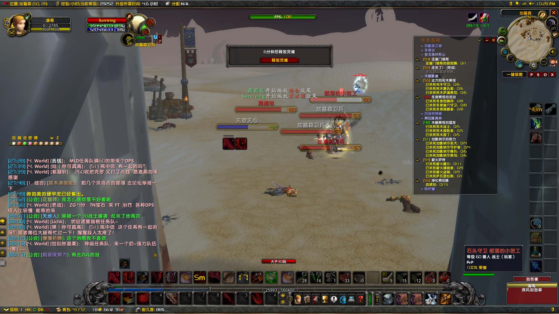 WoWScrnShot_112518_222820.jpg