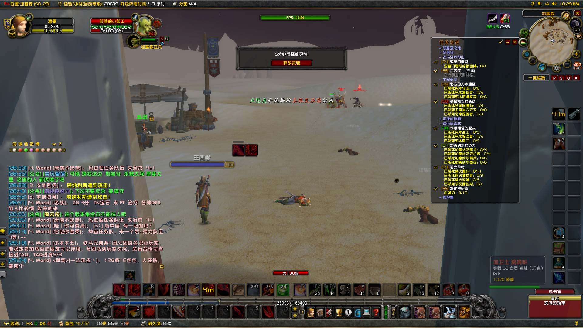 WoWScrnShot_112518_222924.jpg