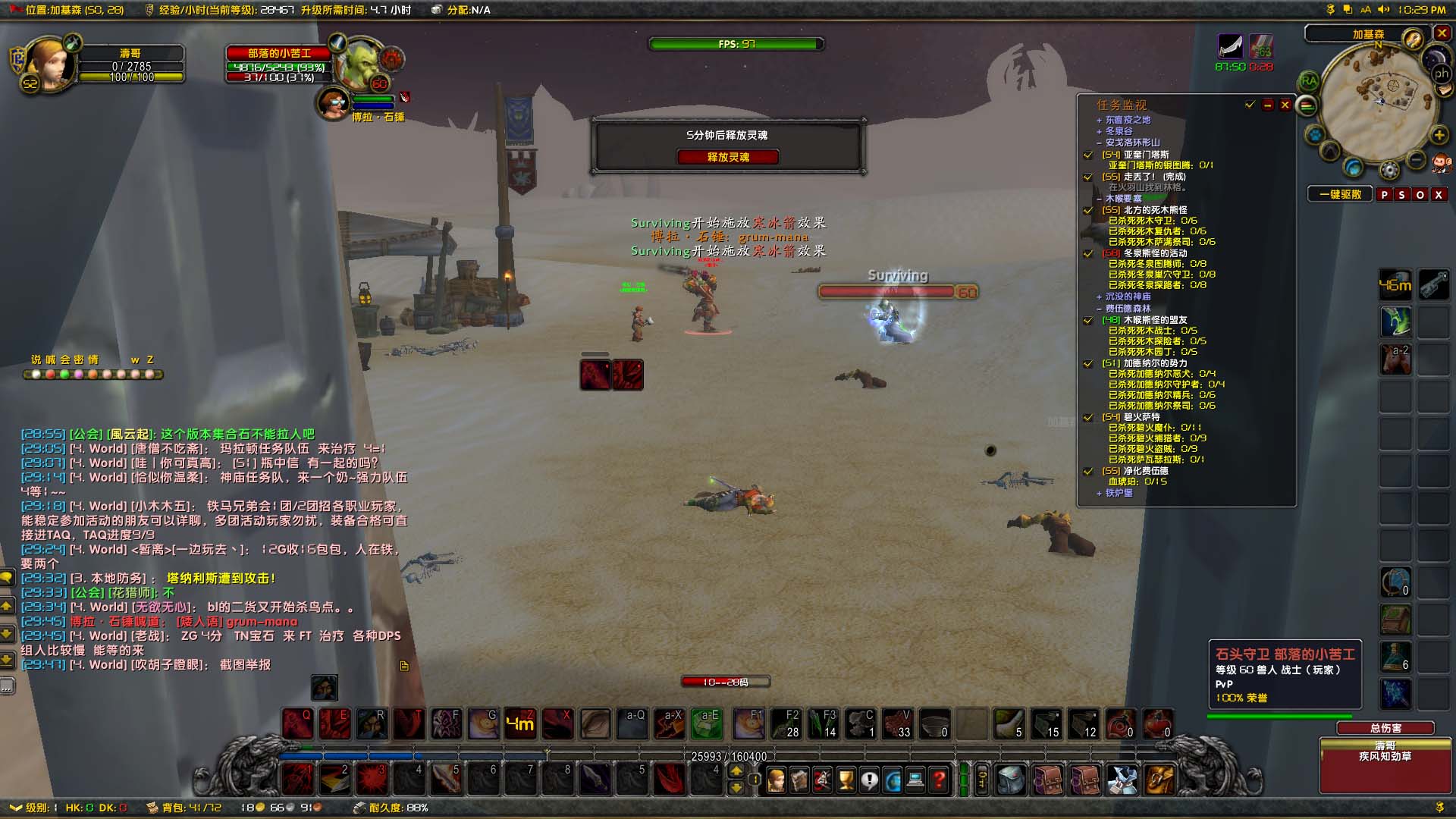 WoWScrnShot_112518_222948.jpg
