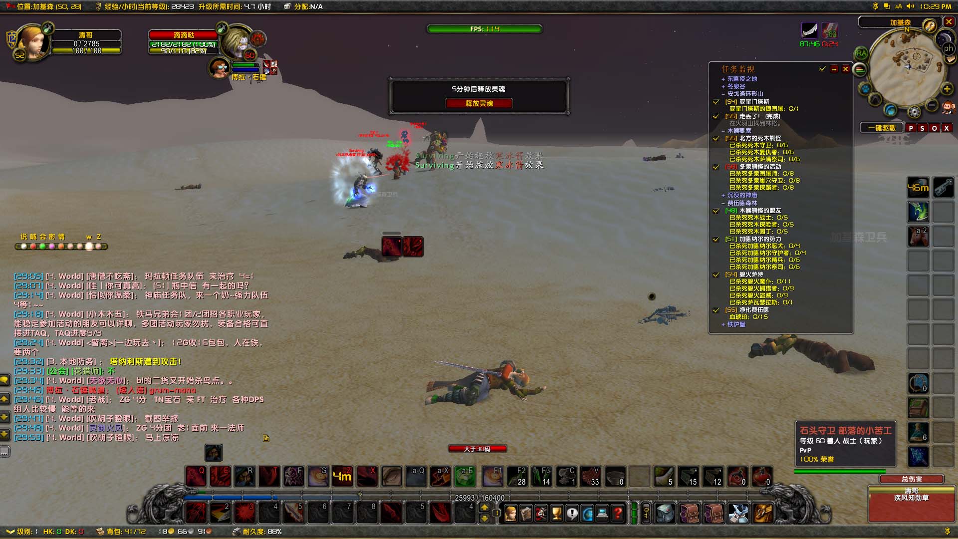 WoWScrnShot_112518_222953.jpg