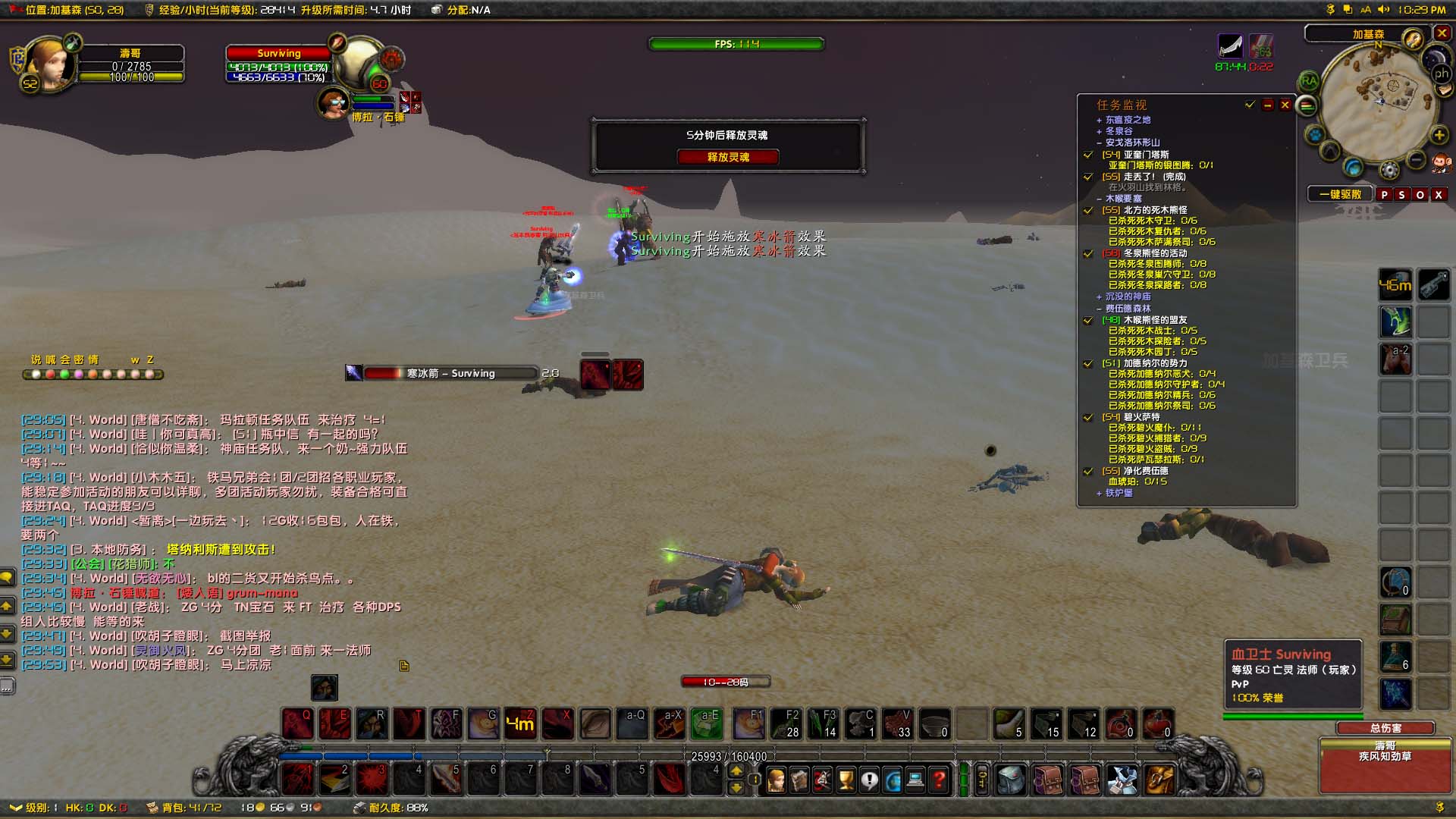 WoWScrnShot_112518_222955.jpg