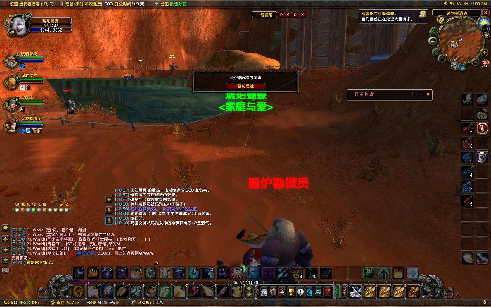 WoWScrnShot_112618_162146.jpg