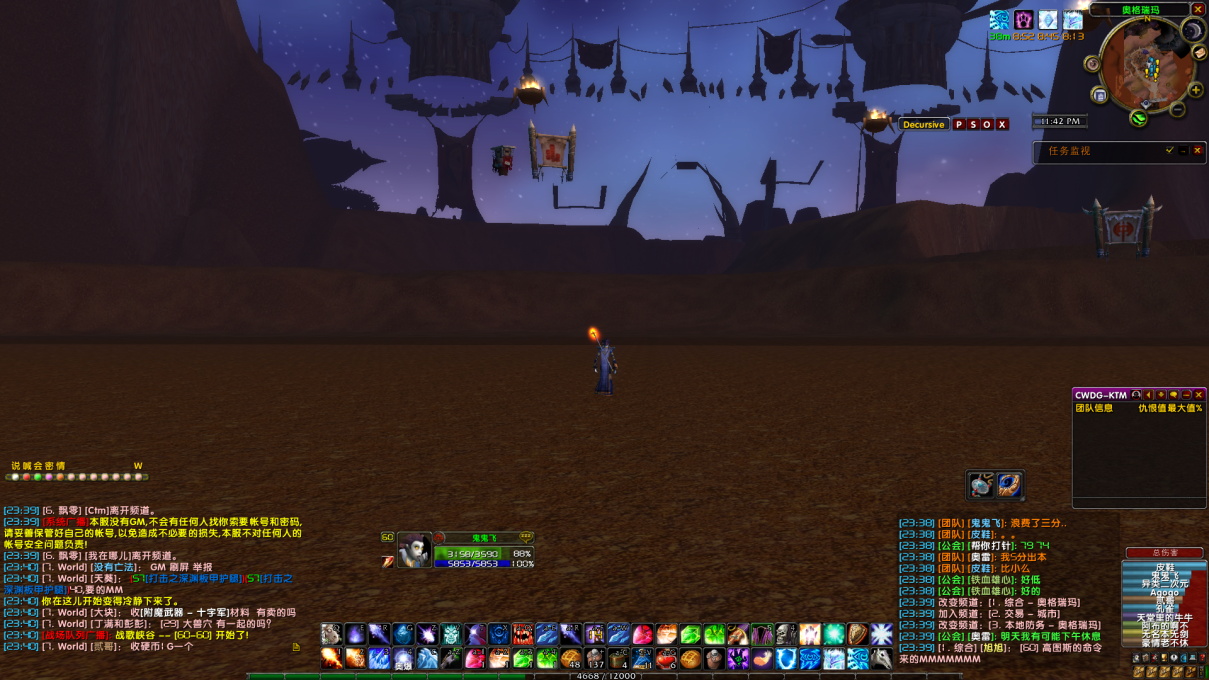 WoWScrnShot_121218_234040.jpg