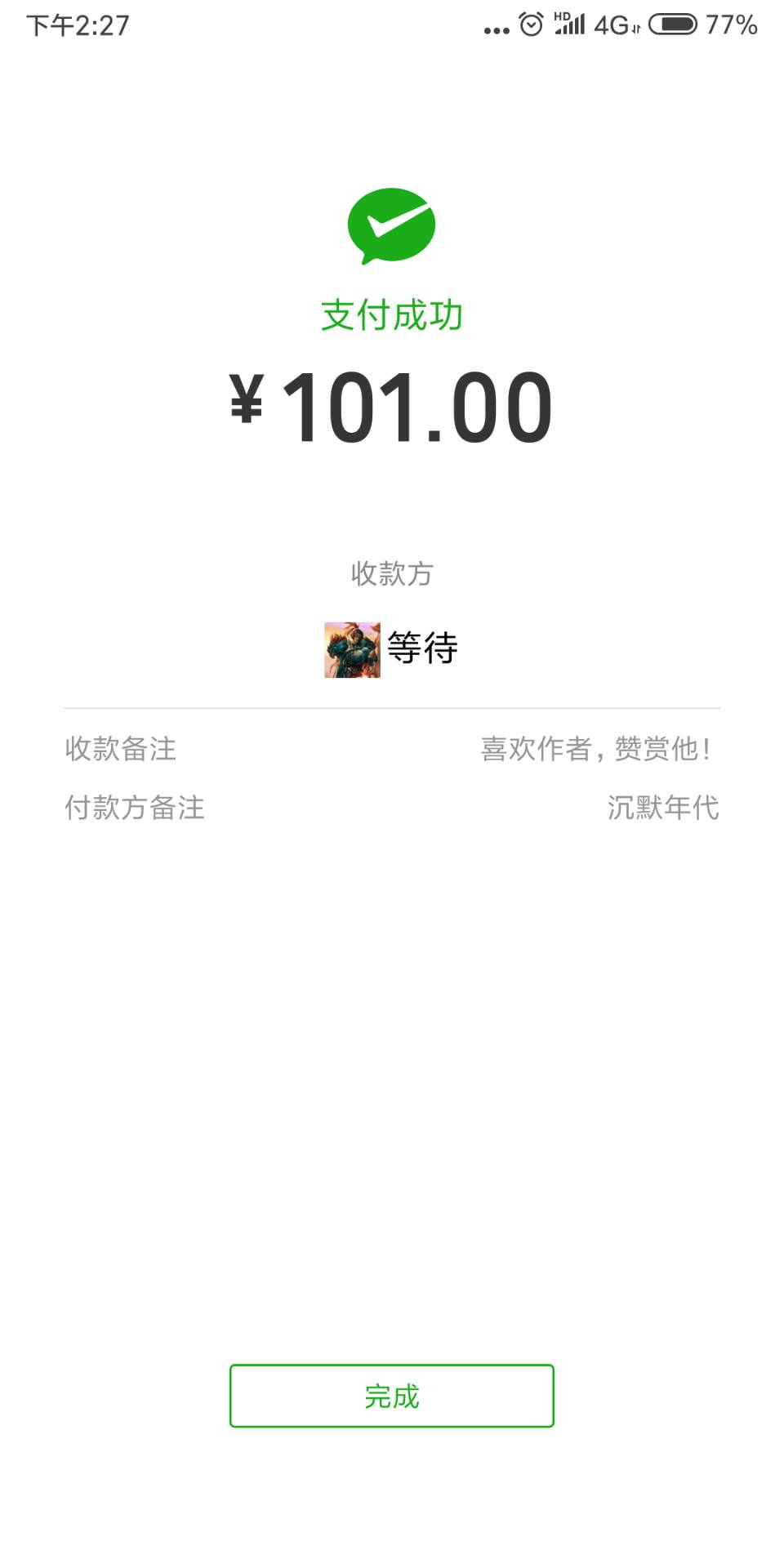 QQ图片20181227144828.jpg