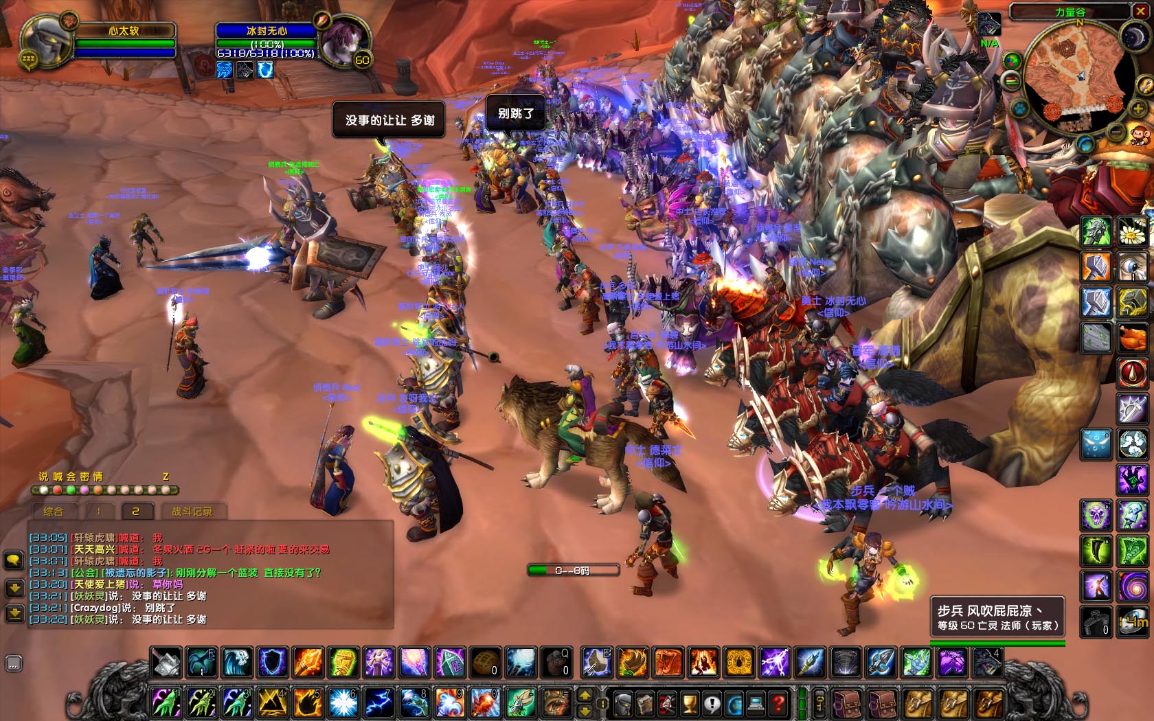 WoWScrnShot_111317_213323.jpg