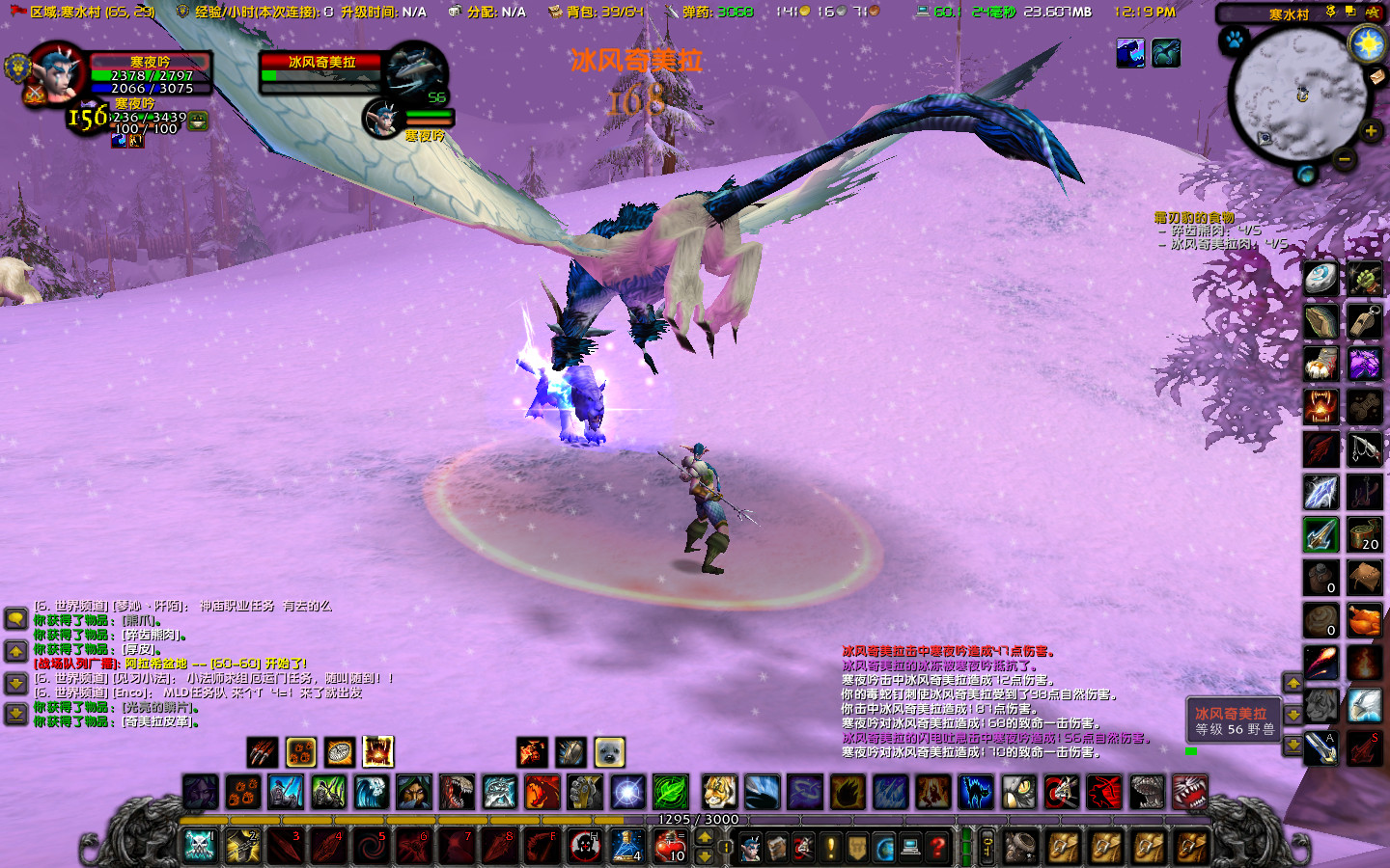 WoWScrnShot_111717_121906.jpg