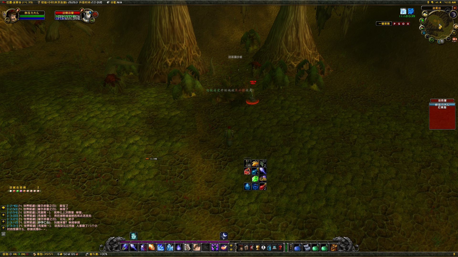 WoWScrnShot_111917_041334.jpg