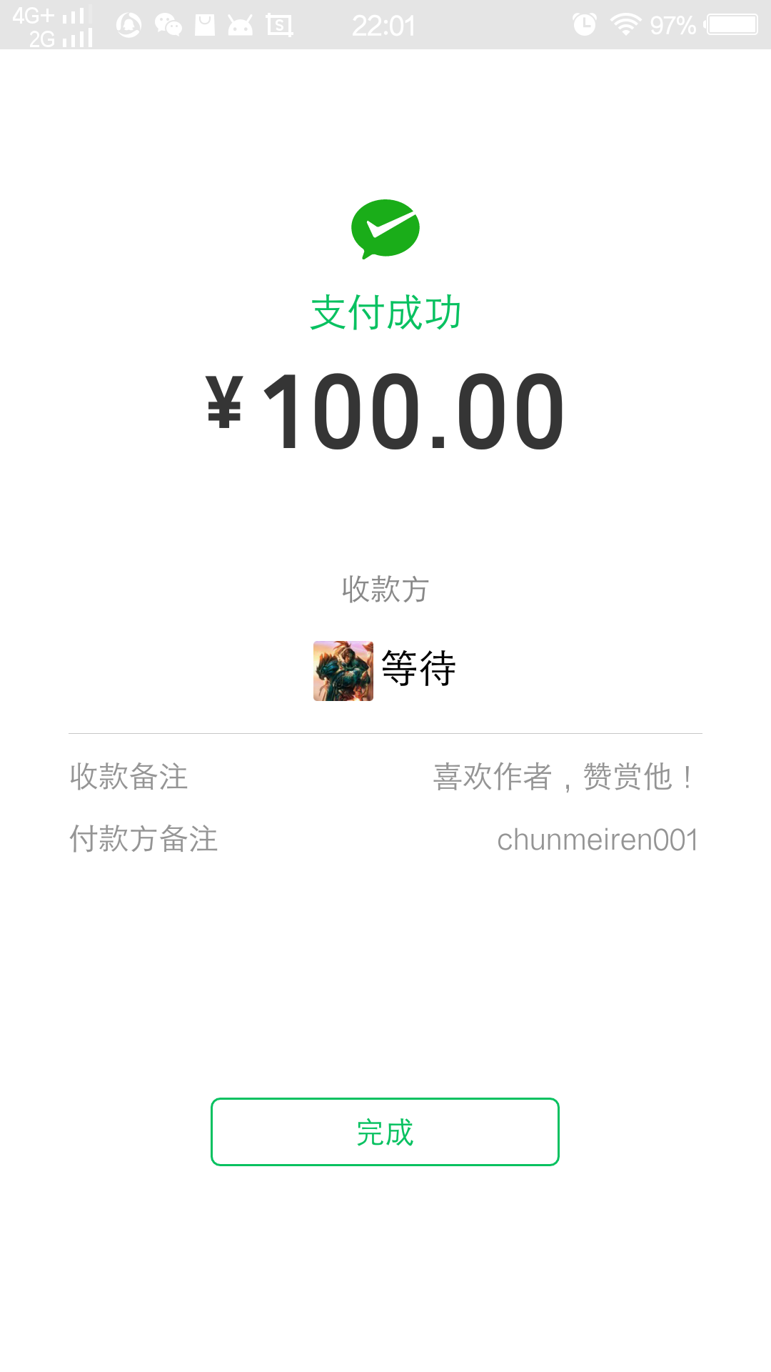 超级截屏_20190227_220115.png