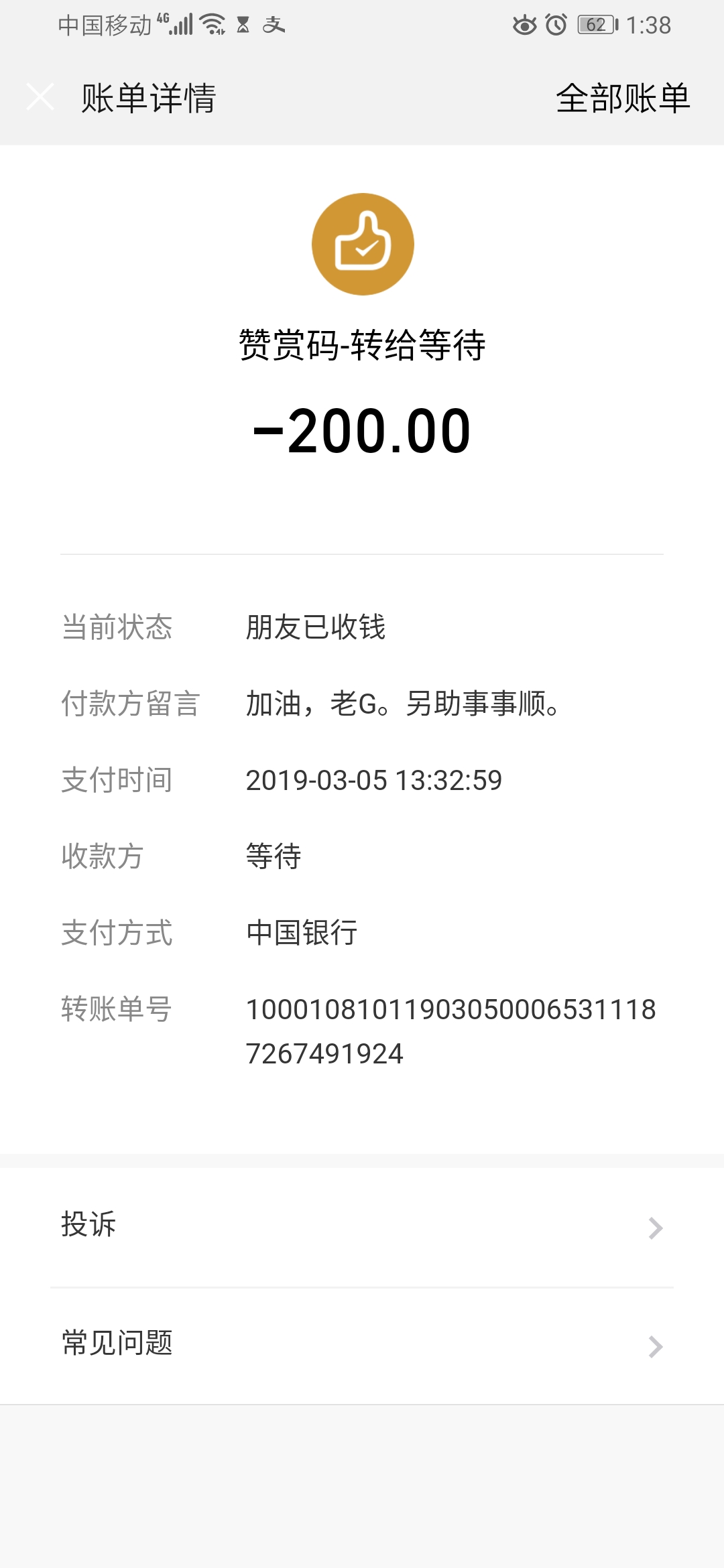 战士:霁月光风