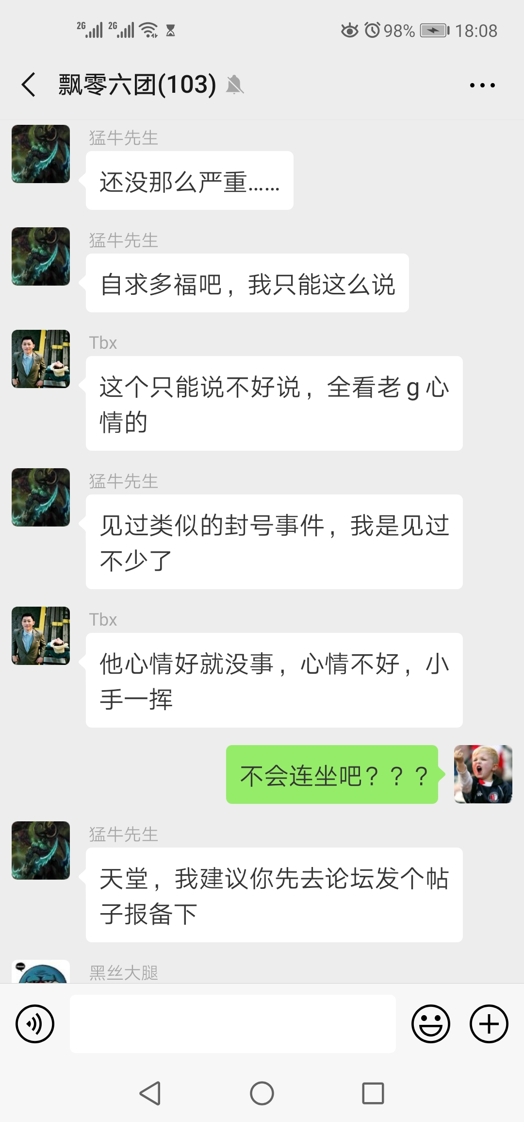 Screenshot_20190315_180815_com.tencent.mm.jpg