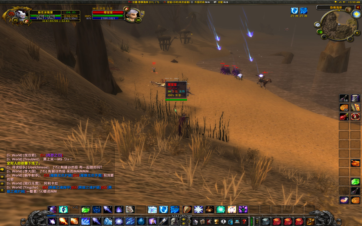 WoWScrnShot_032619_105013.jpg