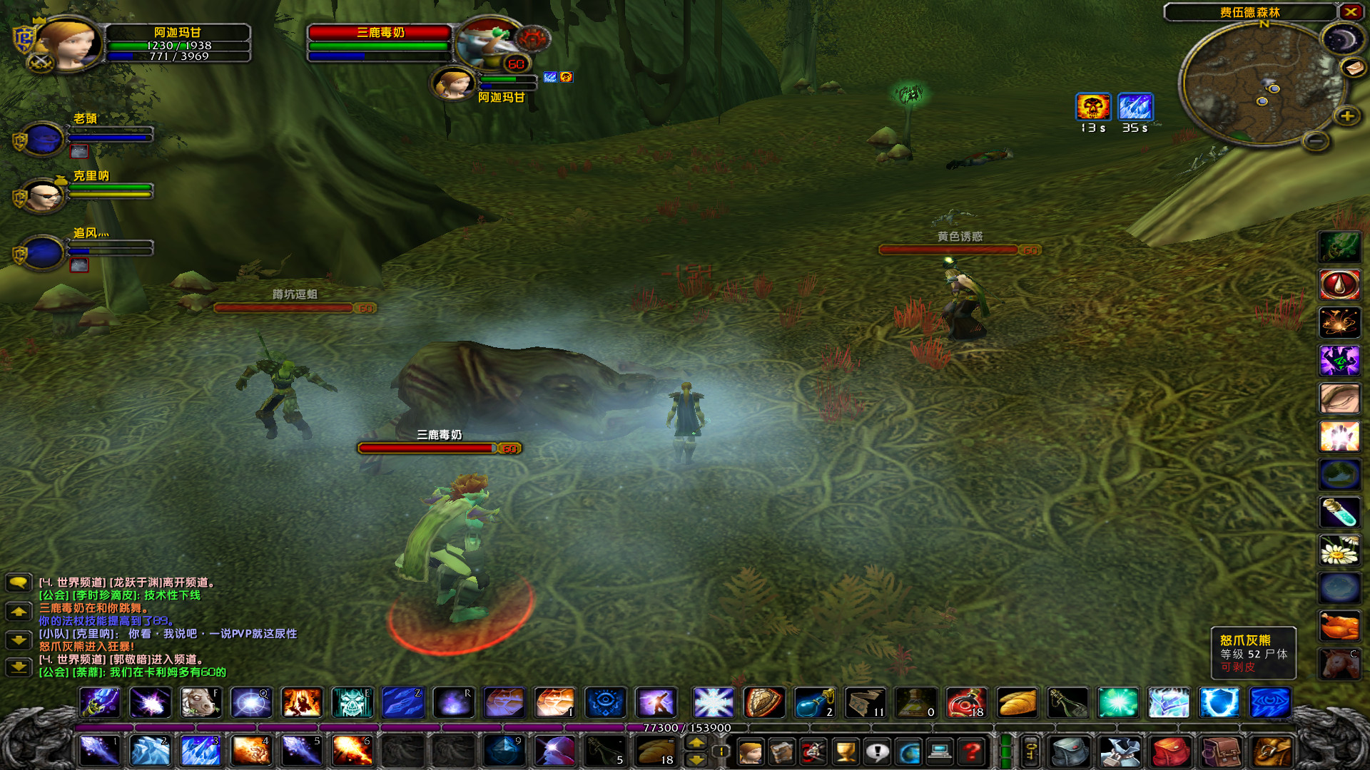WoWScrnShot_070817_002646.jpg