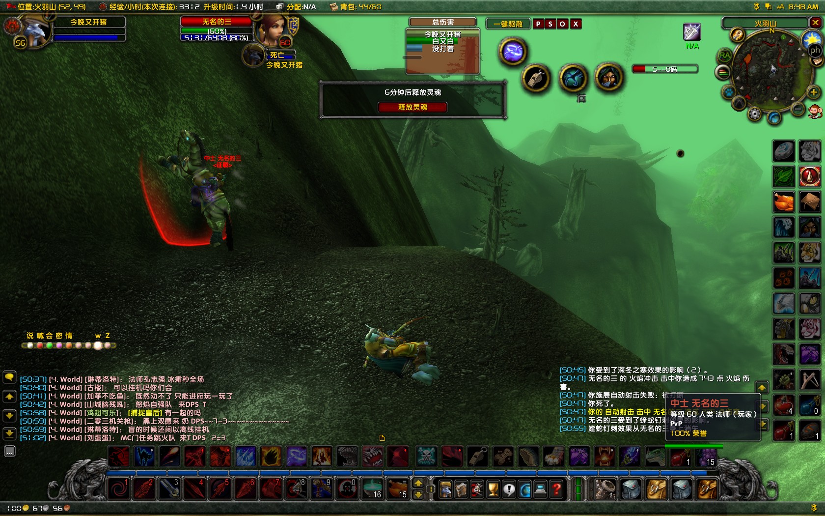 WoWScrnShot_040619_085102.jpg