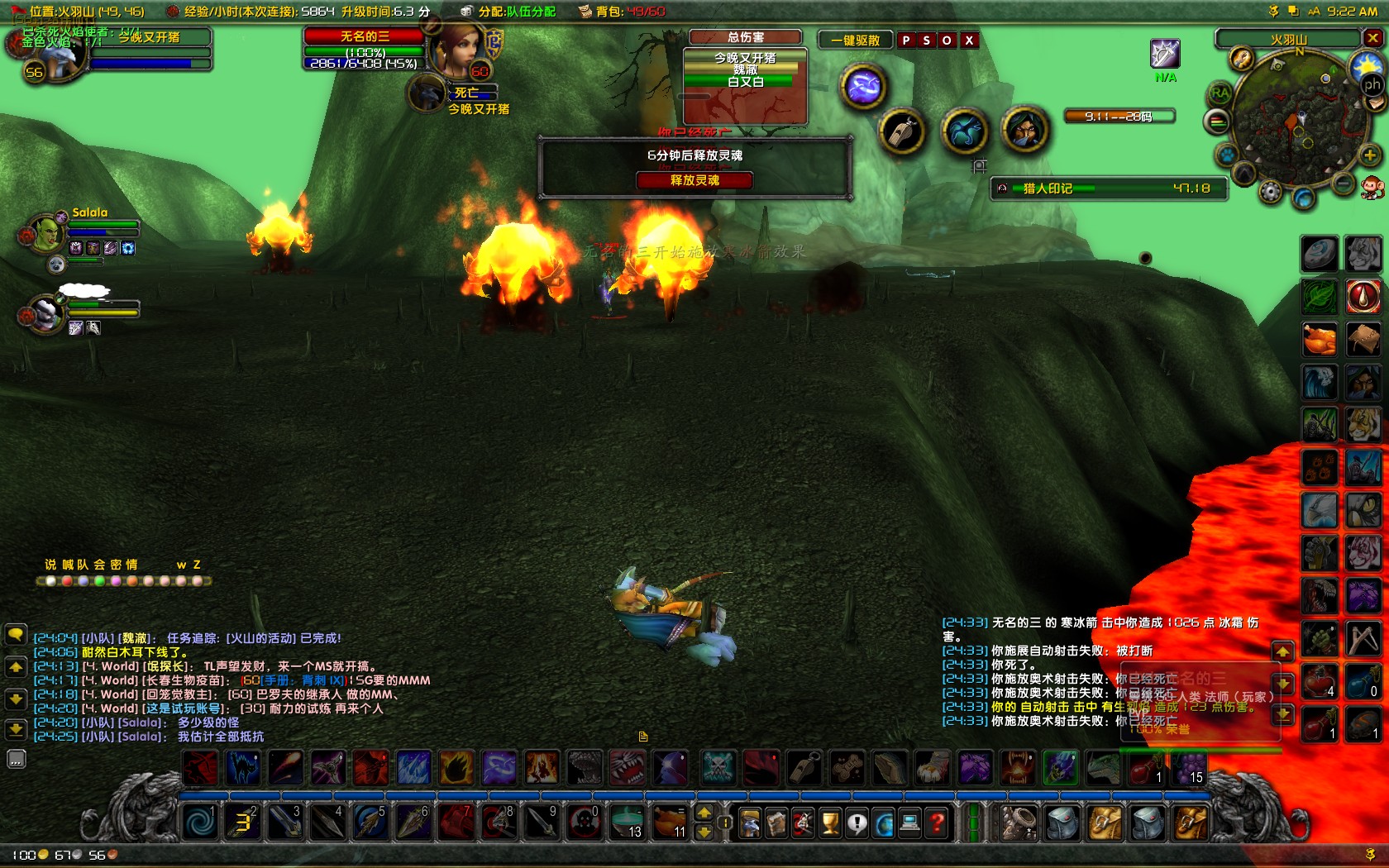 WoWScrnShot_040619_092436.jpg