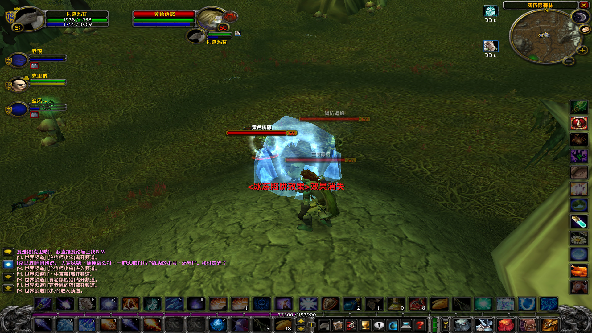 WoWScrnShot_070817_002343.jpg
