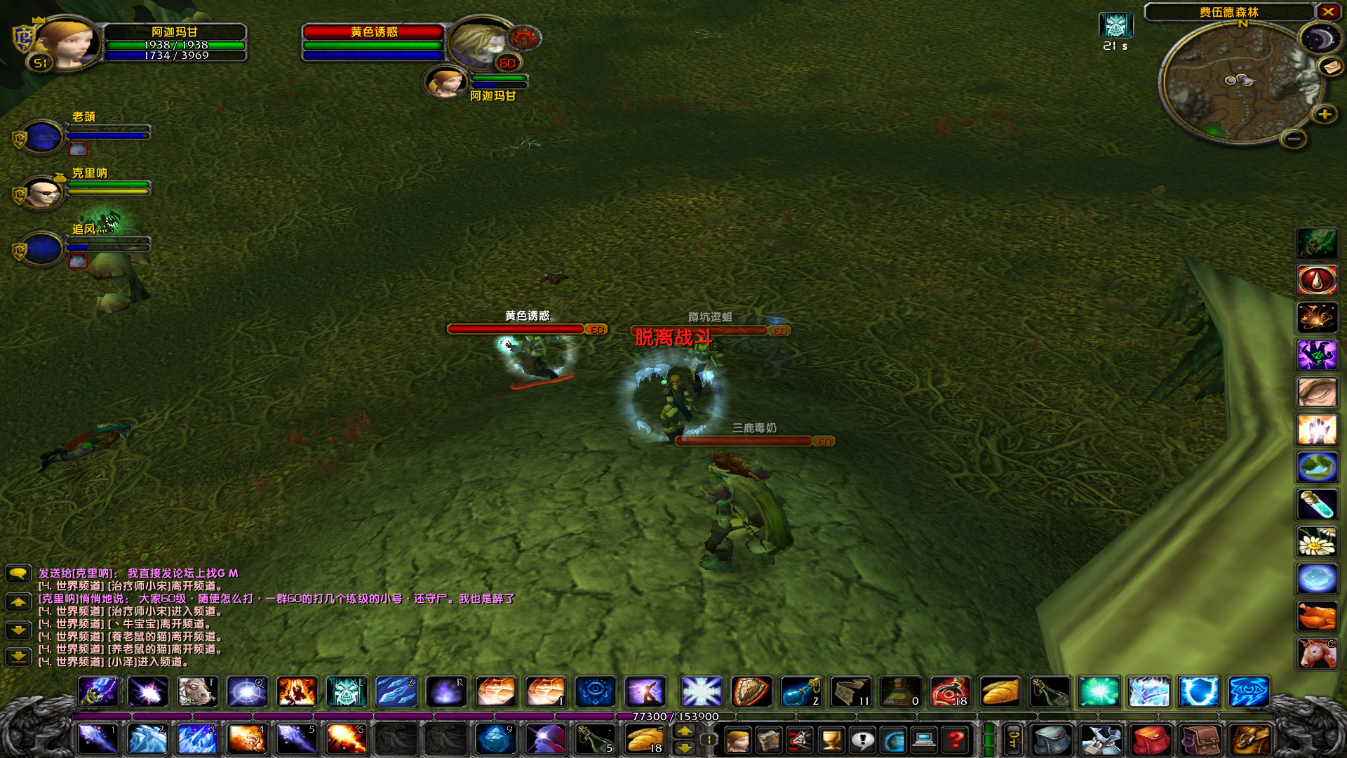 WoWScrnShot_070817_002401.jpg