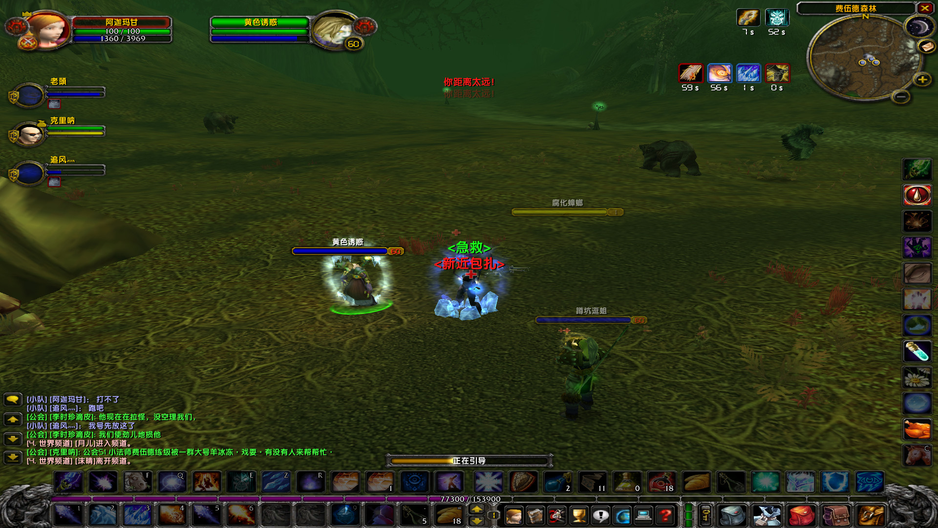 WoWScrnShot_070817_002539.jpg