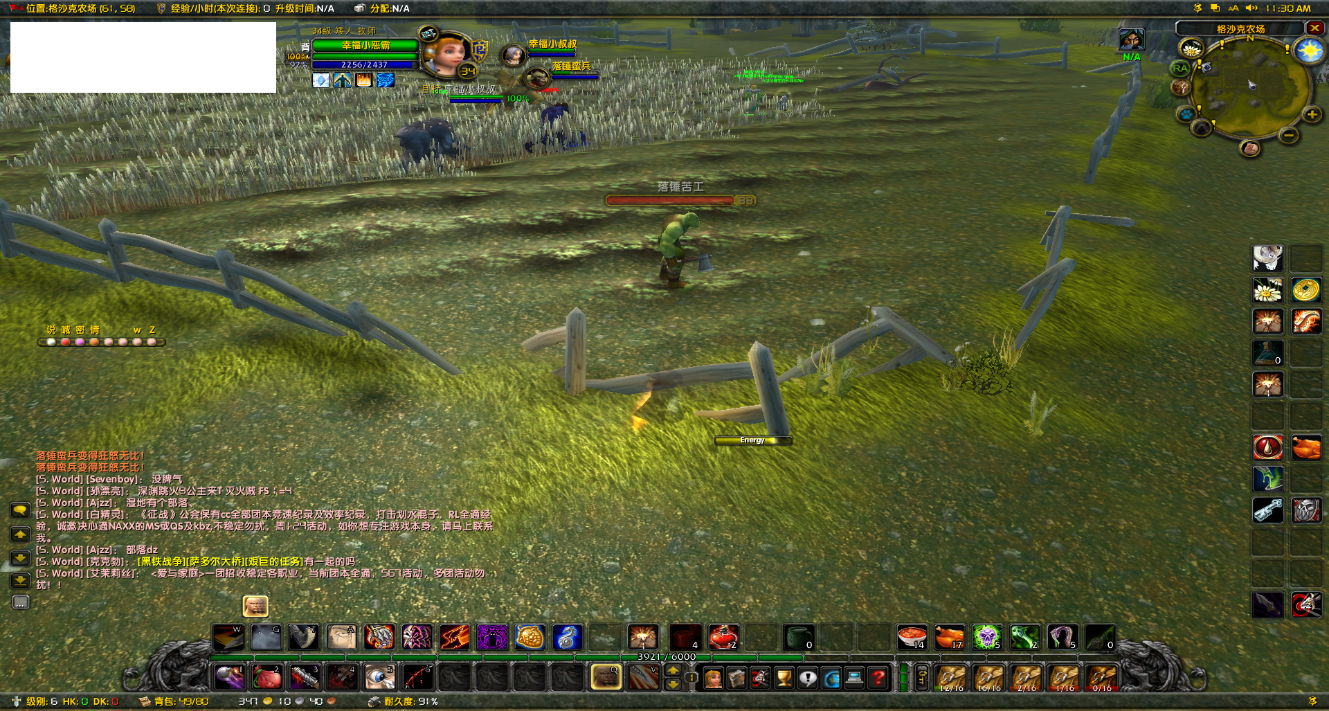 WoWScrnShot_042919_113042.jpg