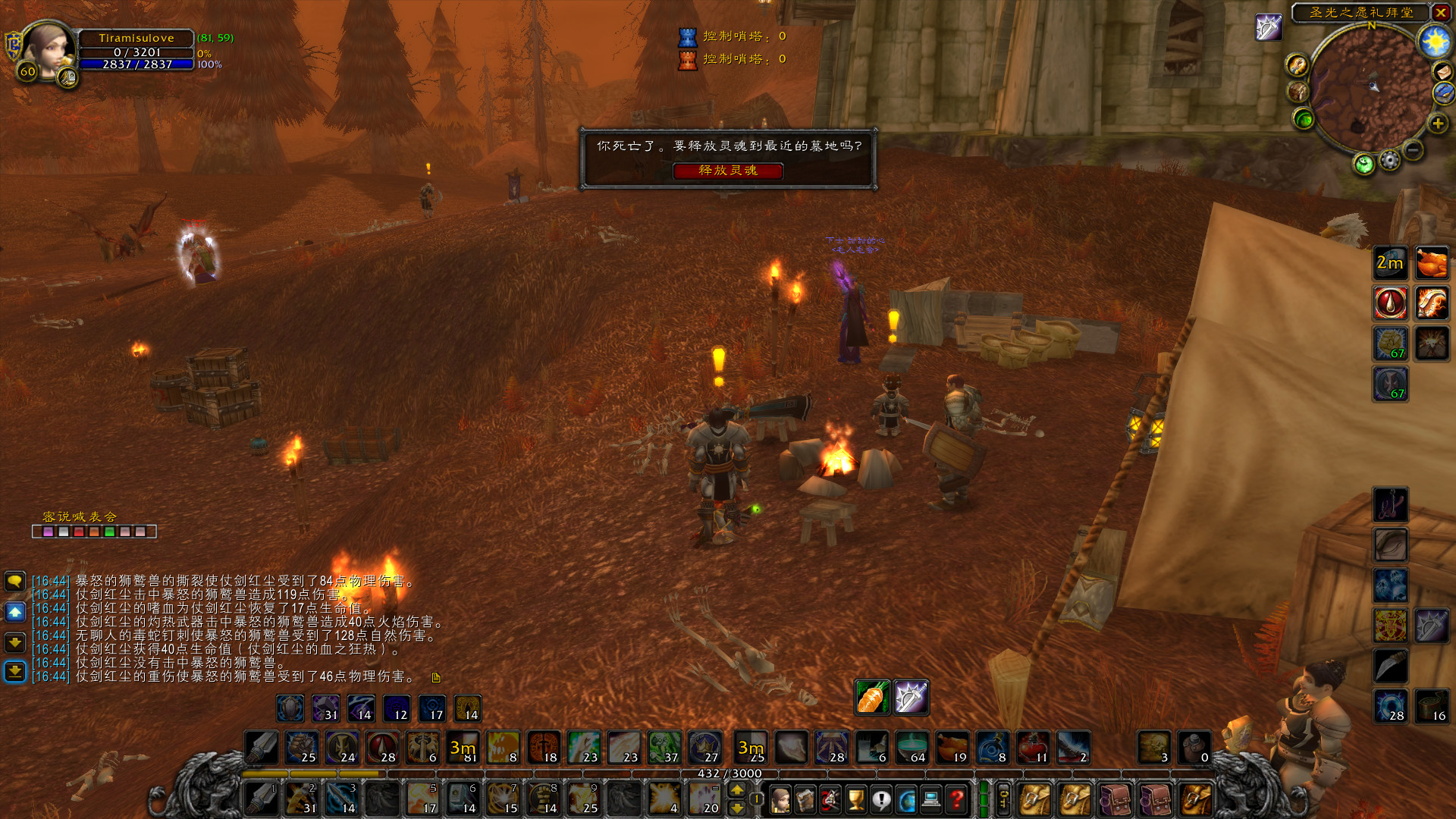 WoWScrnShot_050219_164652.jpg