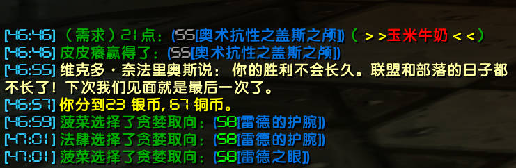 WoWScrnShot_050619_014934.jpg