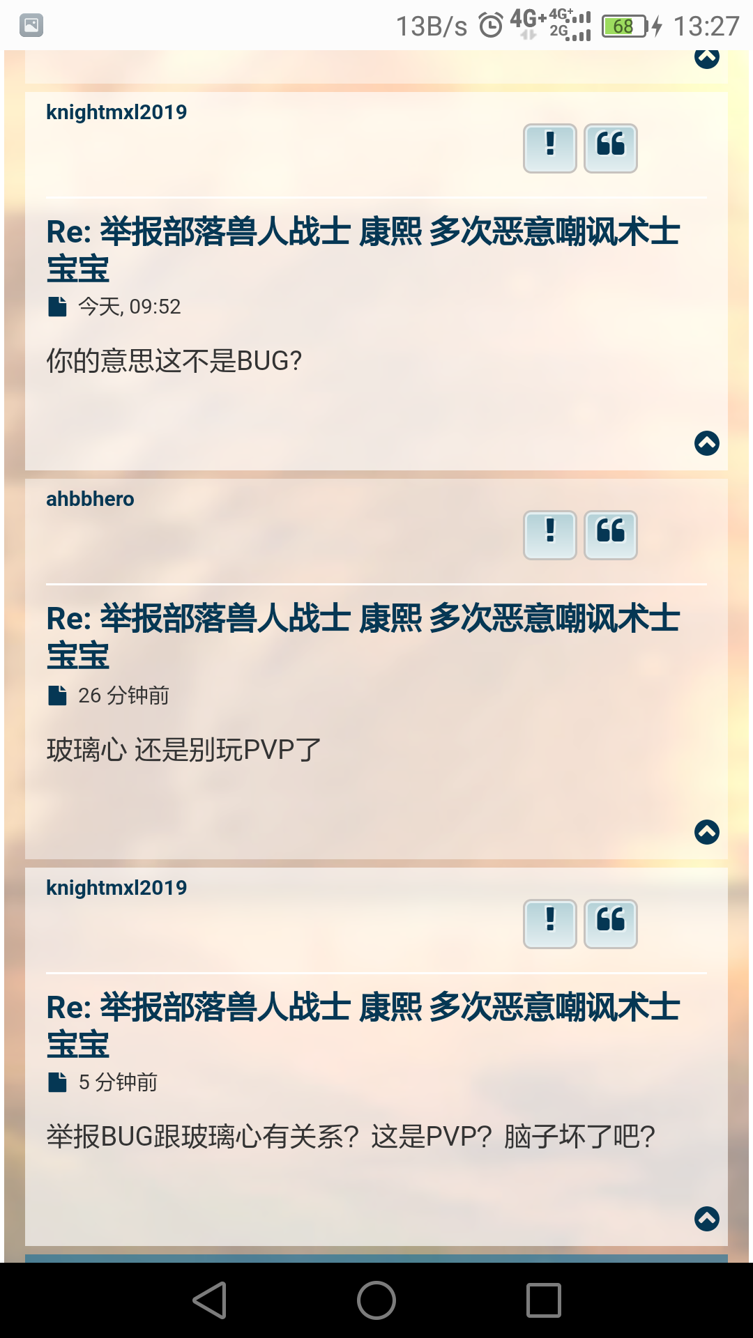 Screenshot_2019-05-08-13-27-53.png