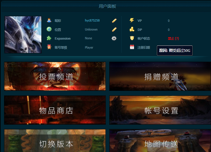 账号被封.png