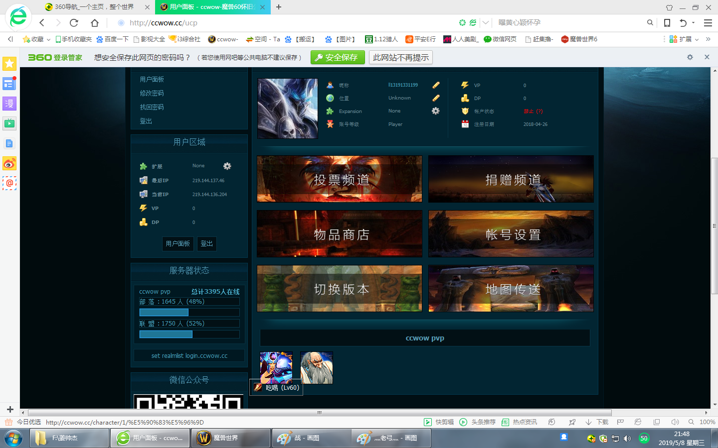 吃喝.png