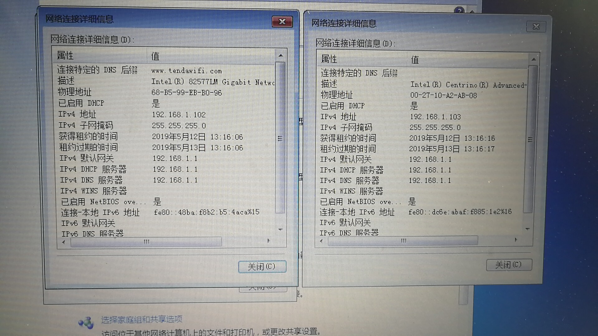 单位IP