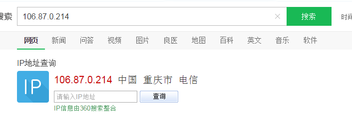 常用IP地址.png