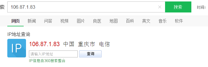 当前IP地址.png