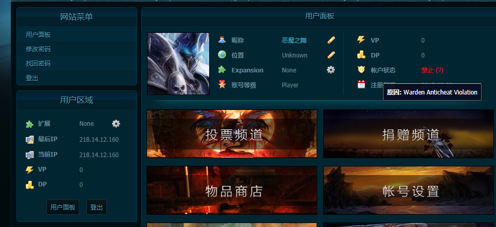 帐号冻结.png