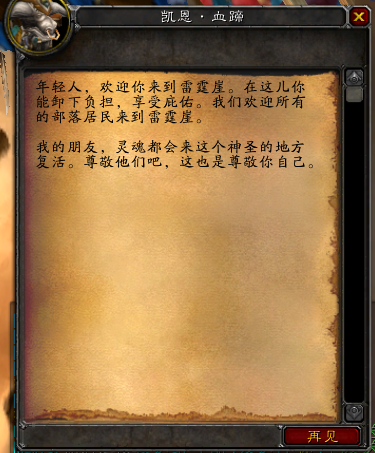 酋长的话