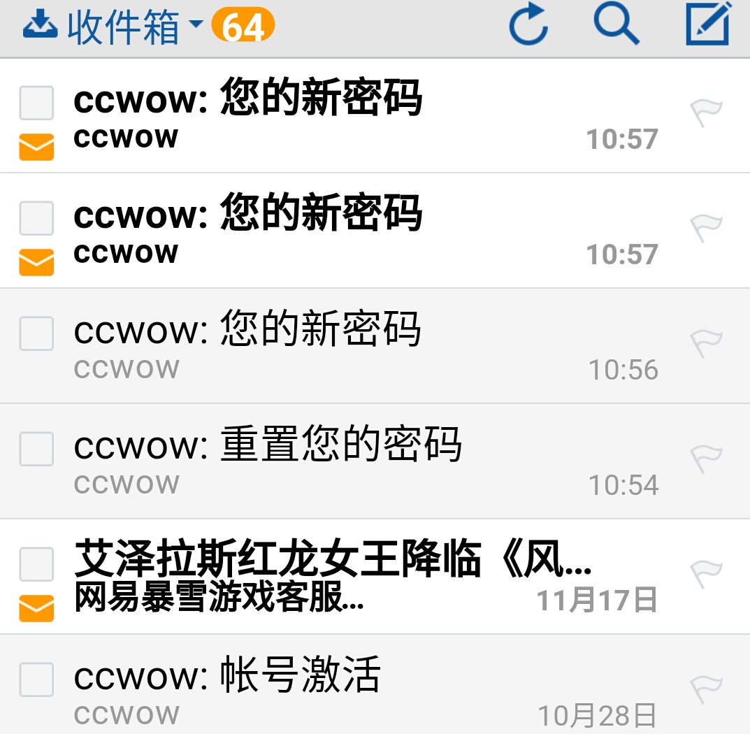 邮箱收信截图