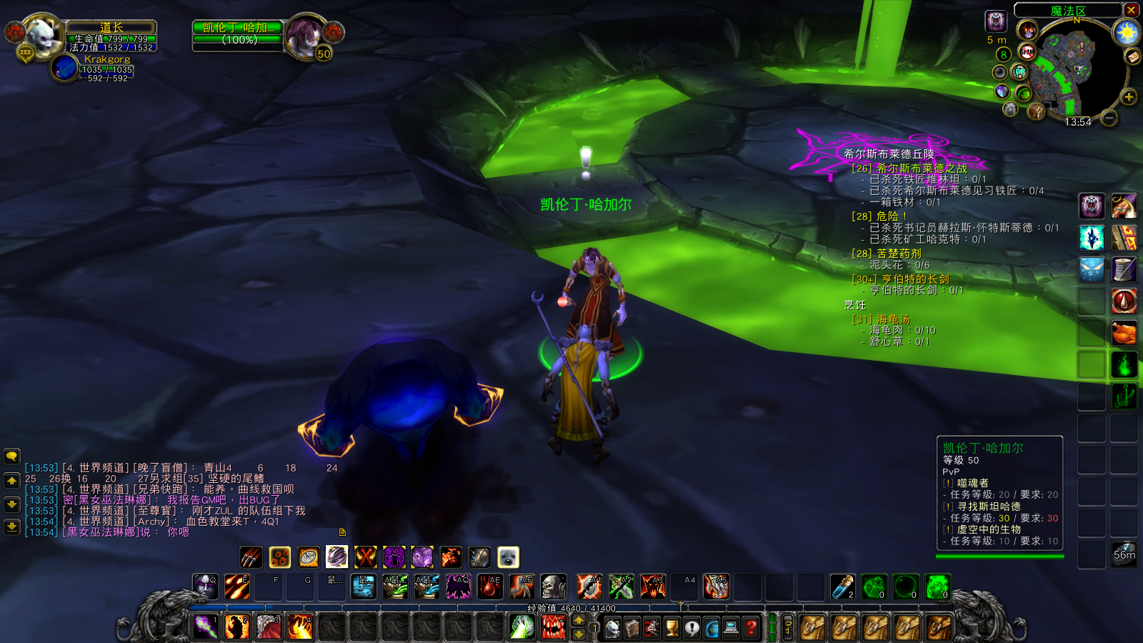 WoWScrnShot_120417_135420.png