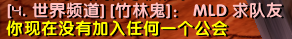 但是，我让对方加我入会