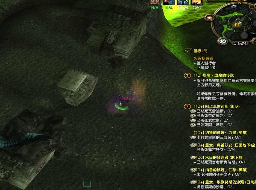 WoWScrnShot_121020_072543.jpg