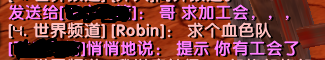 求人加我入会，系统告诉对方我有工会