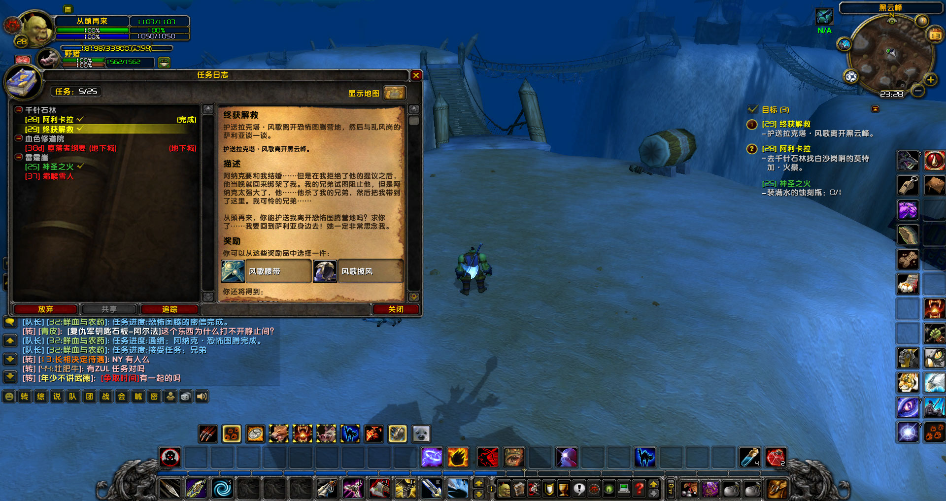 WoWScrnShot_121320_232927.jpg
