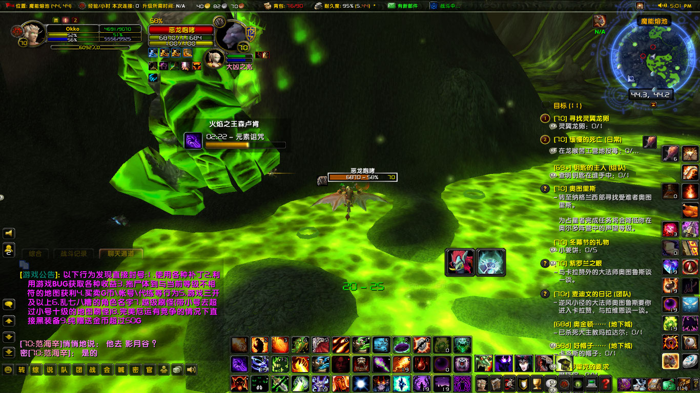 WoWScrnShot_122120_170206.jpg