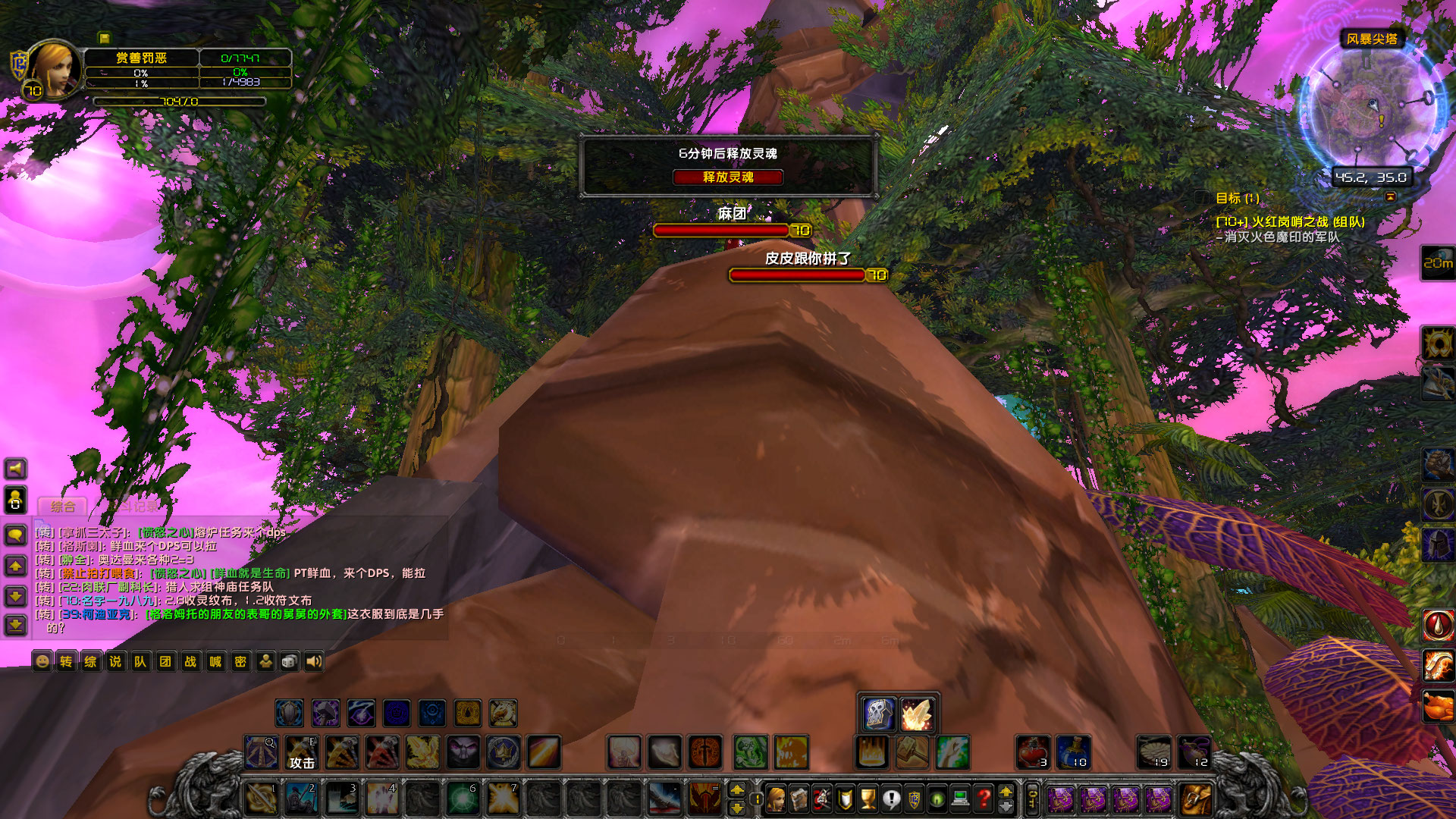 WoWScrnShot_122420_135107.jpg